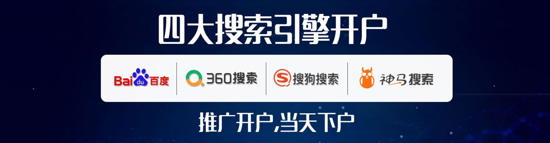 霍山百度开户高返点
